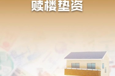 金华金东区2企业垫资过桥贷款助力企业资金周转