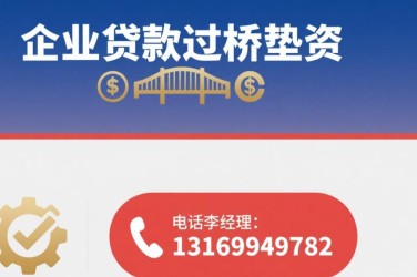 金华金东区2经营贷赎楼策略与流程详解